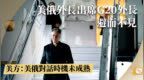 美俄外长出席<em>G20</em>外长会议 避而不见