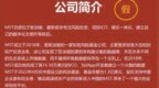 新加坡<em>MST</em>：国人搞的低劣资金盘，却还虚假宣传是国际大盘？当心