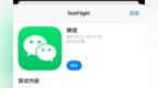 微信iOS/<em>安</em><em>卓</em>8.0.27最新官方内测版<em>下载</em>发布