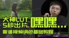 【<em>Log</em>灰片视频后期调色基础教程】