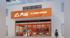 大山教育拟收购<em>KSI</em> Education约45.75%股权，扩展其海外学校网络