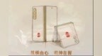 “心系天下”三星<em>W23</em>和<em>W23</em> Flip折叠屏旗舰手机曝光