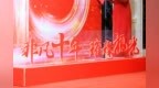 【图集】郑州视光眼科医院十周年庆典在郑举行