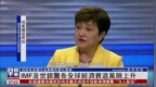 <em>IMF</em>及世界银行警告 全球经济衰退风险上升