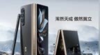 <em>W23</em> Flip正式发布 双旗舰折叠屏耀世而至