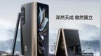 心系天下<em>W23</em>|<em>W23</em> Flip正式发布 起售价9999元