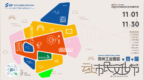 艺术新旅精彩启程，2022园区首届“云上市民文化节”正式发布！