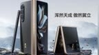 匠心之作艺术之礼：三星<em>W23</em> <em>W23</em> Flip联合蔡国强绘画精神限量艺术礼盒售罄