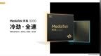 天玑<em>9200</em>成了！GPU跑分史诗飞跃