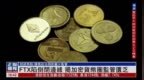 财经热点｜<em>FTX</em>陷倒闭边缘 揭加密货币圈监管匮乏