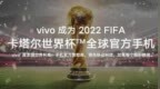 一张图看懂vivo <em>X90</em>系列三款手机的区别 要我就选<em>X90</em>