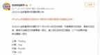 五年拿四次！The <em>Shy</em>再获全明星年度最受欢迎选手