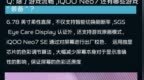新一代神U加持<em> </em>iQOO<em> </em>N<em>e</em>o7<em> </em>SE究竟有多强？