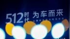 最前线 | 开启车载激光雷达“512时代”，北醒发布新一代产品<em>AD2</em>
