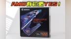AMD锐龙7000有它更Yes！技嘉小雕B650M ELITE <em>AX</em>主板+内存评测