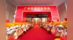 广州首家圣都家装开业 为羊城市民焕新品质家装体验
