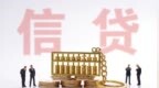 四川前11个月社融同比多增<em>3414</em>亿元，个人房贷利率降至5年最低