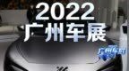 2022广州车展：智己L7 <em>Snake</em> Performance亮相