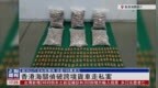 香港海关侦破跨境货车走私案 检获39公斤走私<em>干</em><em>鲍鱼</em>