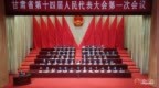 【聚焦2023甘肃两会】2022年甘肃省检察院帮助农民工追回<em>3322</em>万元“辛苦钱”