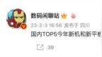 祖传 <em>USB</em> 2.0 无了，小米今年新机都将用上 <em>USB</em> 3.X