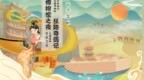 《博物馆之夜·丝路奇遇记》完美收官！<em>0205</em>元宵节全国独家大型博物馆情景剧本派对活动精彩回顾