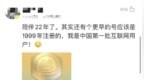 24岁生日这天，<em>QQ</em>“崩”上热搜！你还记得当年<em>的</em>个性<em>签名</em>吗？