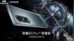 荣耀80 Pro三体限量版明日开售 有定制<em>开机</em><em>动画</em>和主题