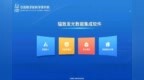 中核集团成功自研出<em>AIE</em>同位素光源（原子灯）：10年不用充电