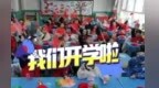 兰州新学期：<em>Nice</em>“兔”meet you