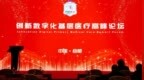 华夏同康携手新纪元财富控股（<em>NEF</em>）及高盛控股将打破传统诊所经营模式，携手推动基层医疗行业新业态