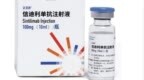 胃癌患者福音，首个可用于胃癌的<em>PD1</em>类肿瘤免疫治疗药物来了