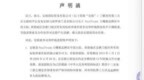 宏联国际方面称与“<em>大</em><em>嘴</em><em>猴</em>”品牌业务保持正常合作