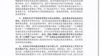 “<em>大</em><em>嘴</em><em>猴</em>”斥前授权对象违约违规 官宣“解约”将自主布局中国市场