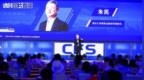 <em>CFS</em>第十二届财经峰会定于7月举行 聚焦发展活力与信心