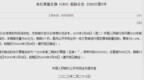 央行28日将开展50亿元票据互换(<em>CBS</em>)操作