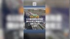 <em>G15</em>嘉浏段拓宽工程完工倒计时，计划三季度恢复正常通车