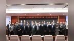 深圳市社会信用标准化技术委员会召开第一次全体委员会议