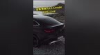 新鲜热辣，刚刚全球首发的<em>GLC</em> Coupe，这个尾部是你的菜吗？#<em>GLC</em> #glccoupe