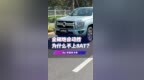 金刚炮自动挡为什么不上<em>8AT</em>？#皮卡 #中国皮卡网