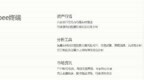 <em>QB</em>等将取消债券报价服务？交易员称朋友圈有人拉群