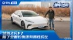 试驾飞凡<em>F7</em> 除了全面均衡还有高性价比
