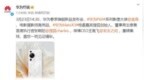 P60系列、<em>Mate</em> X3齐亮相！<em>华为</em><em>发布会</em>直播平台汇总