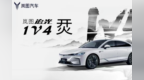 岚图<em>1V4</em>叫板保时捷、奥迪、蔚来、极氪，被指“碰瓷式”营销
