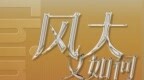 年度最强全能本要来了，联想 ThinkBook <em>16p</em> 2023 款笔记本国行 4月18日预售