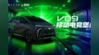 2023上海车展：合创V09 RAZER版概念车首秀亮相