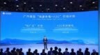车展速递|广汽集团发布NEXT战略 埃安、传祺将向EV和<em>XEV</em>发力