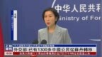 中国外交部：已有<em>1300</em>多中国公民从苏丹转移