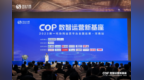 致远互联全国巡展走进河南 <em>COP</em>助力企业迈入数字化新征程
