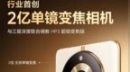 真我11 Pro+主摄传感器公布：三星<em>HP</em>3，2亿像素
